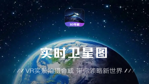 实时卫星图最新版