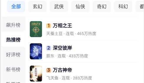 微微免费小说2023最新版
