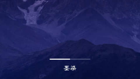 墨染AI绘画免费版