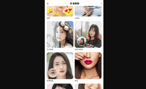 乐漫美图App最新版