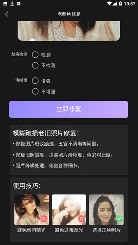 AI工具管家免费版