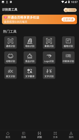AI工具管家免费版