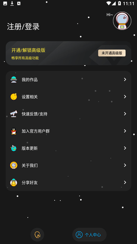 修图工匠免费版