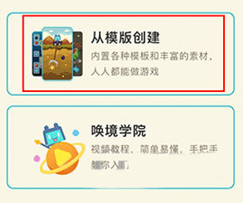 唤境引擎官方版