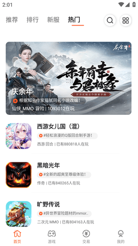 六一游戏官方版