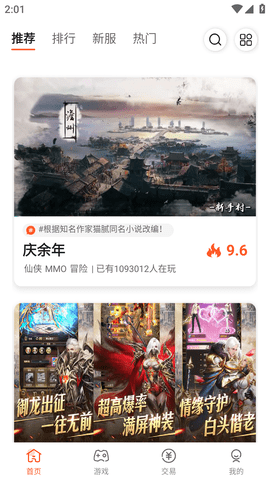 六一游戏官方版