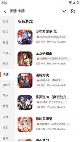 六一游戏客户端