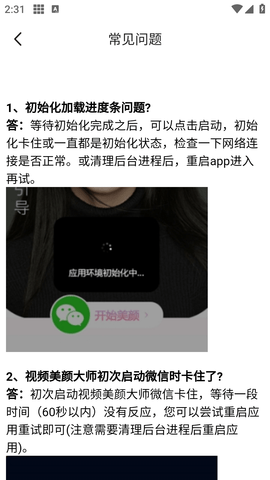 微心视频美颜