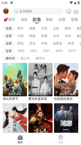 小城追剧APP会员版