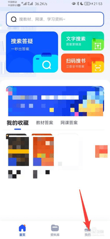 大学搜题酱永久VIP版