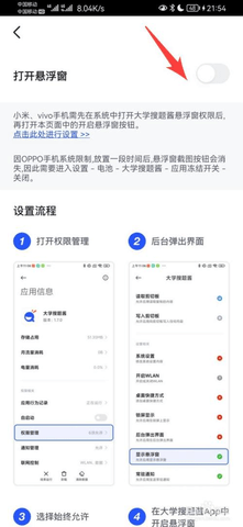 大学搜题酱永久VIP版