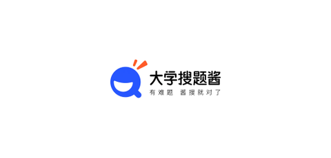 大学搜题酱永久VIP版