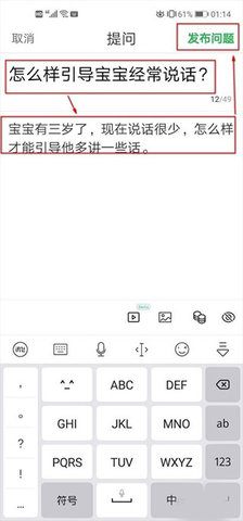 百度知道苹果版