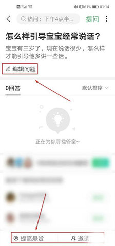百度知道苹果版