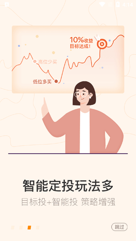 招商基金手机版