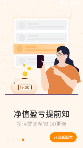 招商基金手机版