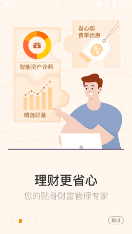 招商基金手机版