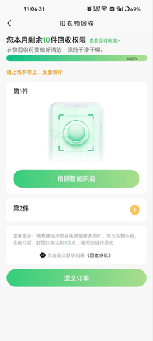 换吗APP2023最新版