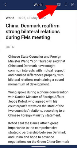 CGTN(中国环球电视网)App