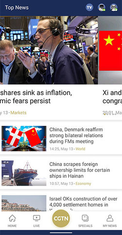 CGTN(中国环球电视网)App