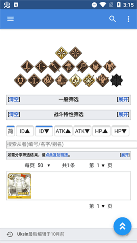 FGOwikiMooncell2023最新版