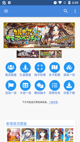 FGOwikiMooncell2023最新版