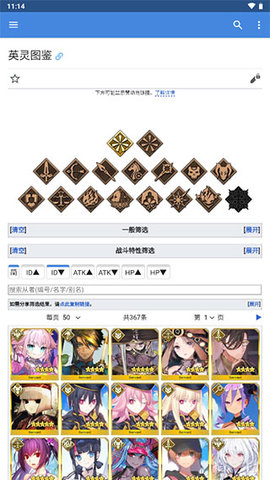 FGOwikiMooncell2023最新版