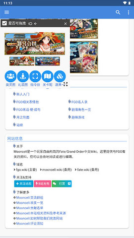 FGOwikiMooncell2023最新版