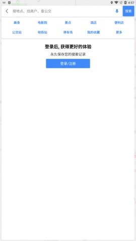 360地图最新版