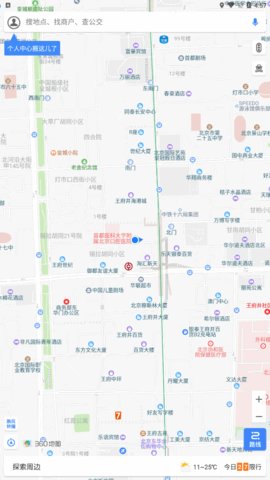 360地图最新版