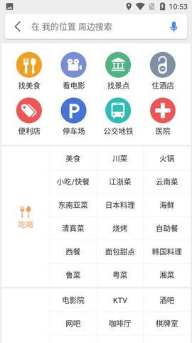 360地图最新版