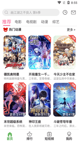 影迷天堂