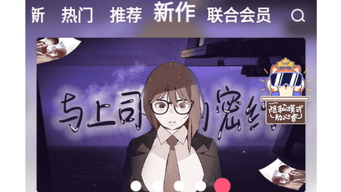 茄子漫画2026最新版