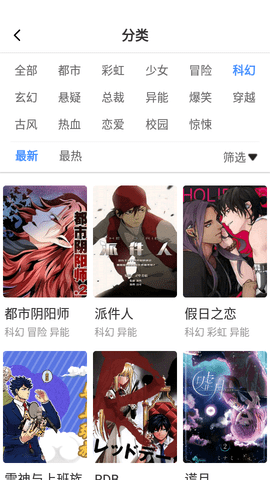 茄子漫画