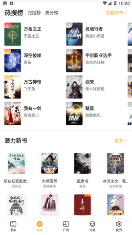 欢看小说