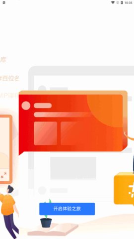 智培盟App安卓版