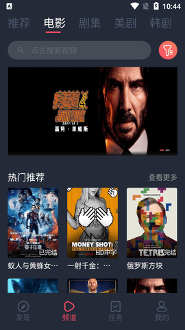 哈文影视去广告版