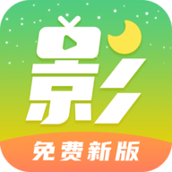 月亮影视大全电视版