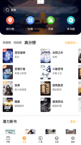 热火小说