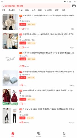 博文电商App