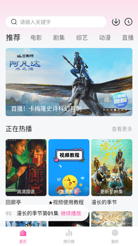 畅视影视