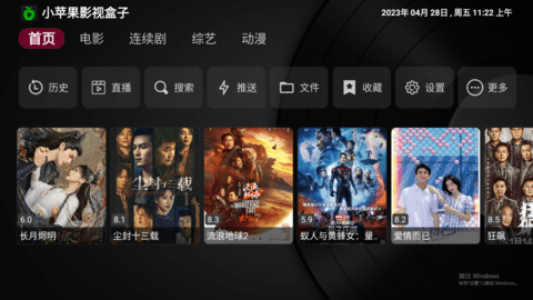 小苹果影视盒子去更新免升级版