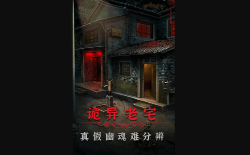 阴阳锅2同心劫第二章怎么玩 阴阳锅2同心劫第二章通关攻略