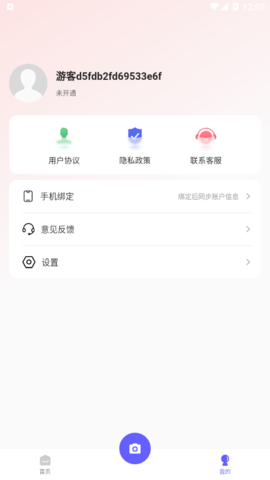 小天相机免费版