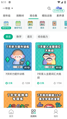 新东方云书