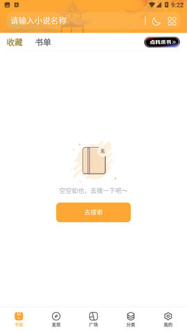 熊猫免费小说大全最新版