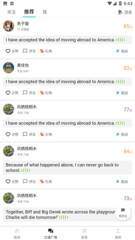 拍读