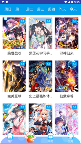 姐汁漫画