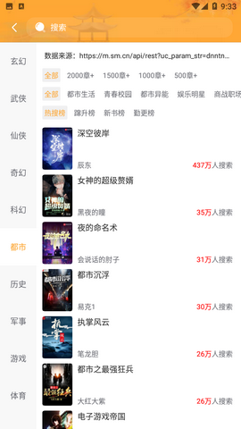 皮皮小说