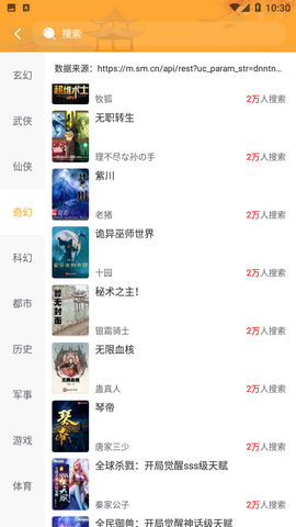 云腾免费小说